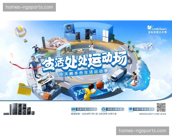 本周期内公益赛事与运动品牌联名 提升变现过程中的情感溢价